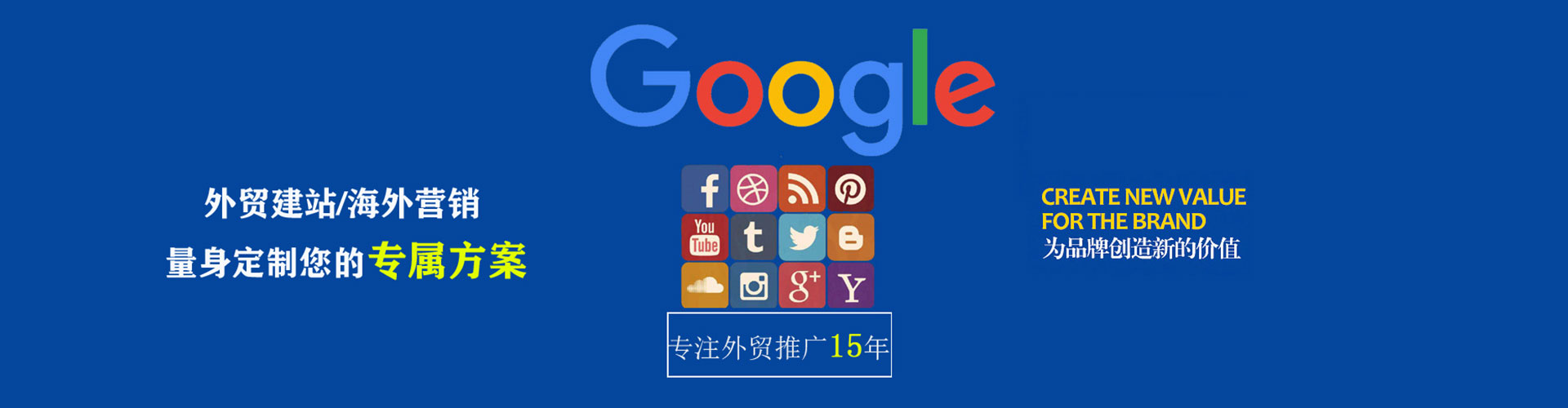 长子推广竞价